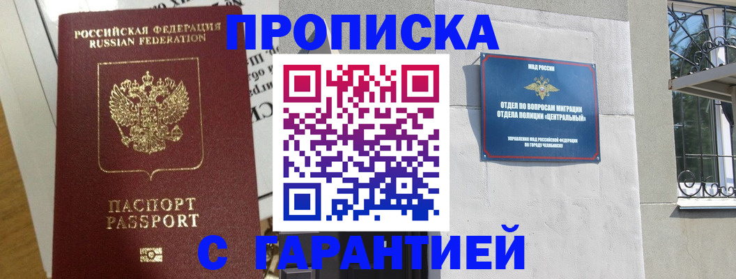 прописка для кредита в Ульяновской области